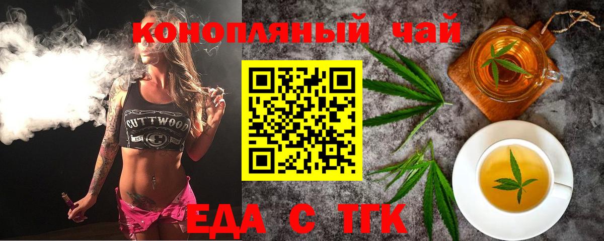 Печенье с ТГК марихуана  Вход с VPN  Россия 