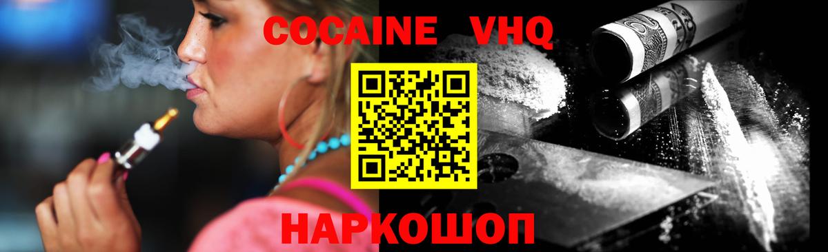 COCAIN Колумбийский  Кокаин  Россия  Вход с VPN  Кокаин 98% 