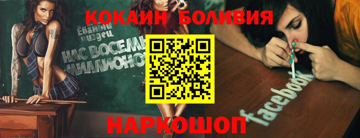 Кокаин 98% Россия