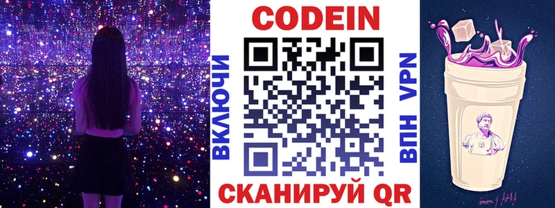 Кодеиновый сироп Lean Purple Drank  дарнет шоп  Санкт-Петербург 