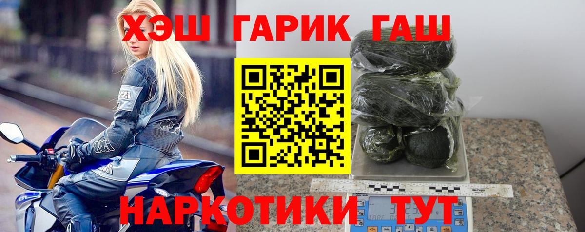 ГАШИШ Premium Россия