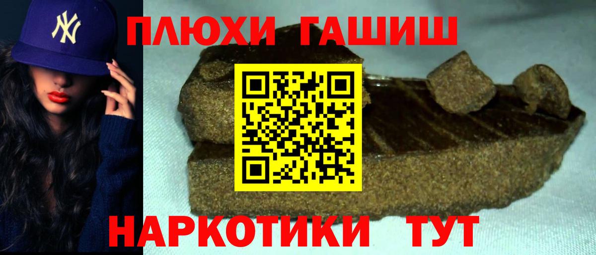 Россия  Гашиш Ice-O-Lator  Вход с VPN  ГАШИШ Ice-O-Lator 
