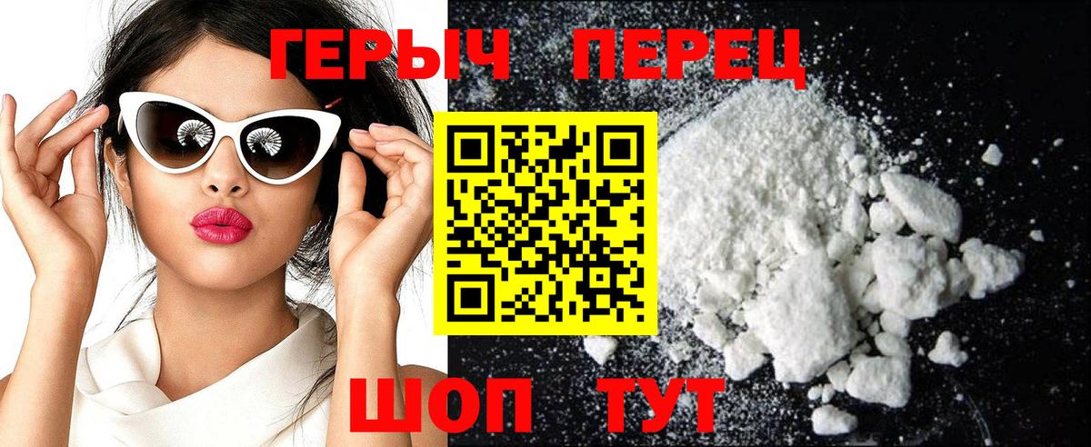 ГЕРОИН белый  Героин  Россия  Вход с VPN 
