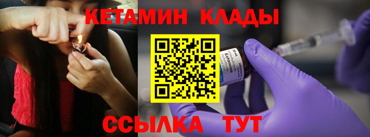 Россия  Кетамин VHQ  Вход с VPN  КЕТАМИН VHQ 