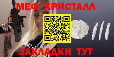 меф VHQ Абакан