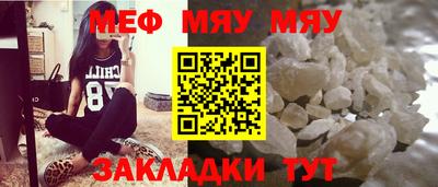 меф VHQ Абакан
