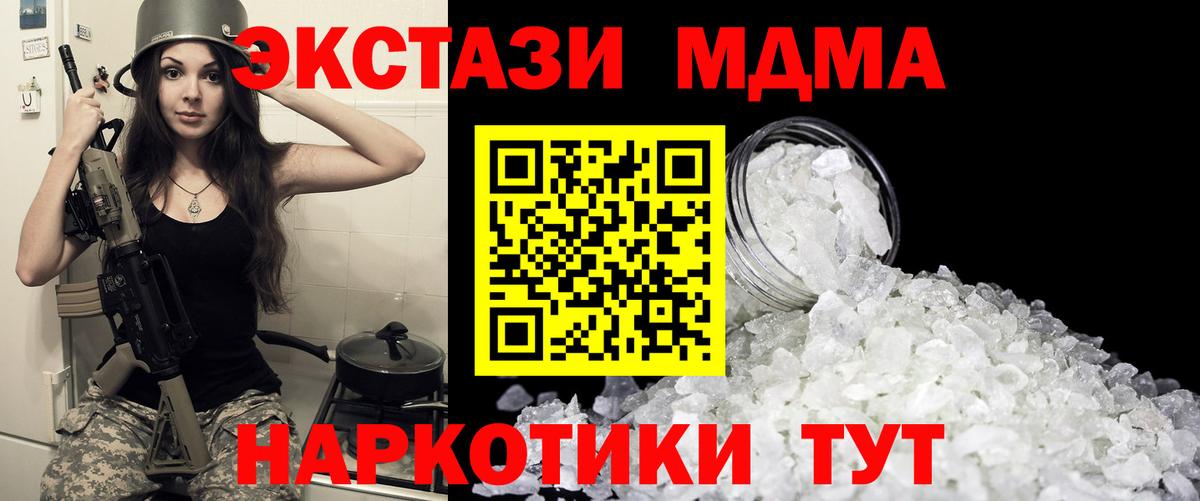 Россия  МДМА  МДМА crystal  Вход с VPN  MDMA crystal 