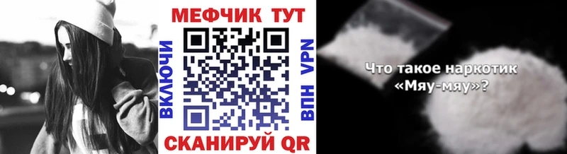 МЯУ-МЯУ mephedrone  купить наркотик  Санкт-Петербург 