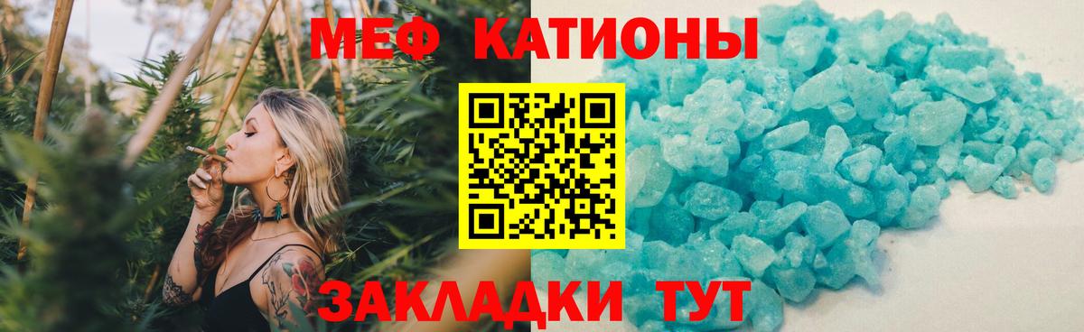 Меф мука Россия