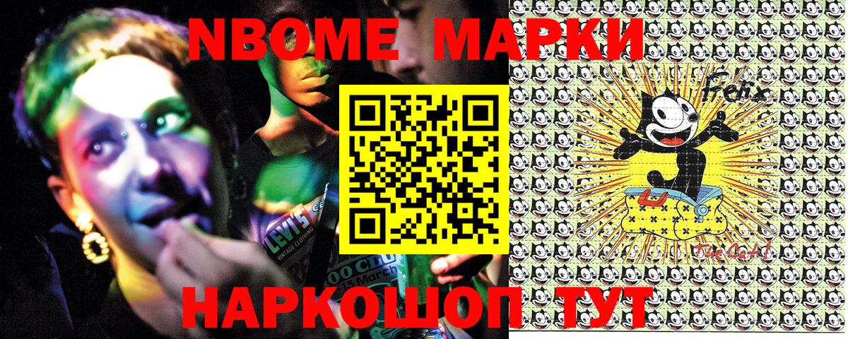 Россия  Марки 25I-NBOMe  Вход с VPN  Марки N-bome 1500мкг 