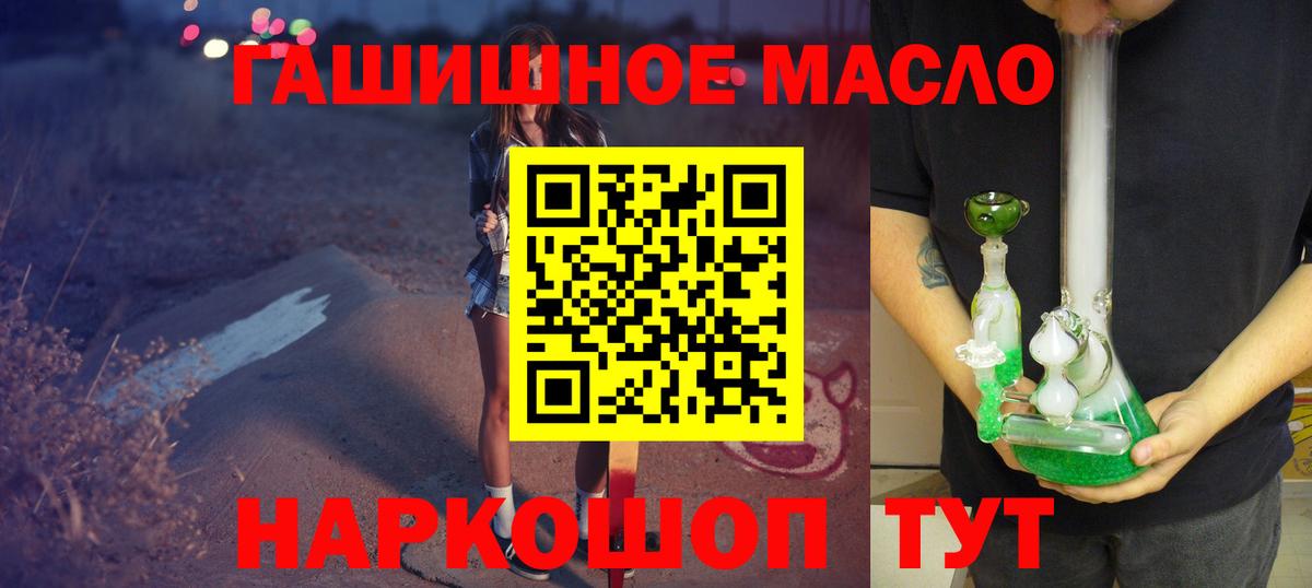 ТГК гашишное масло  ссылка на мегу зеркало  Россия  Вход с VPN 