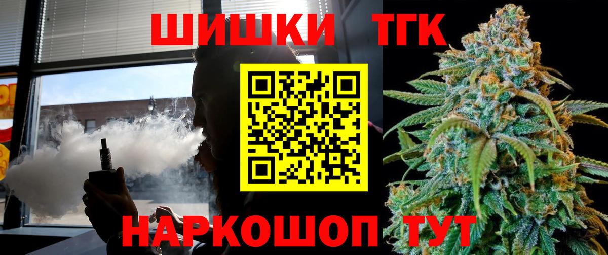 Бошки марихуана VHQ  Каннабис THC 21%  Марихуана конопля  Вход с VPN  Россия 